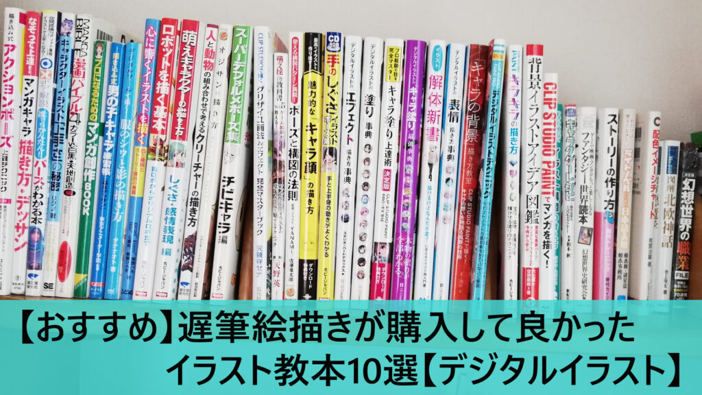 イラスト教本を電子書籍で読みたい場合は Kindle で読むことをおすすめする みずぶろぐ