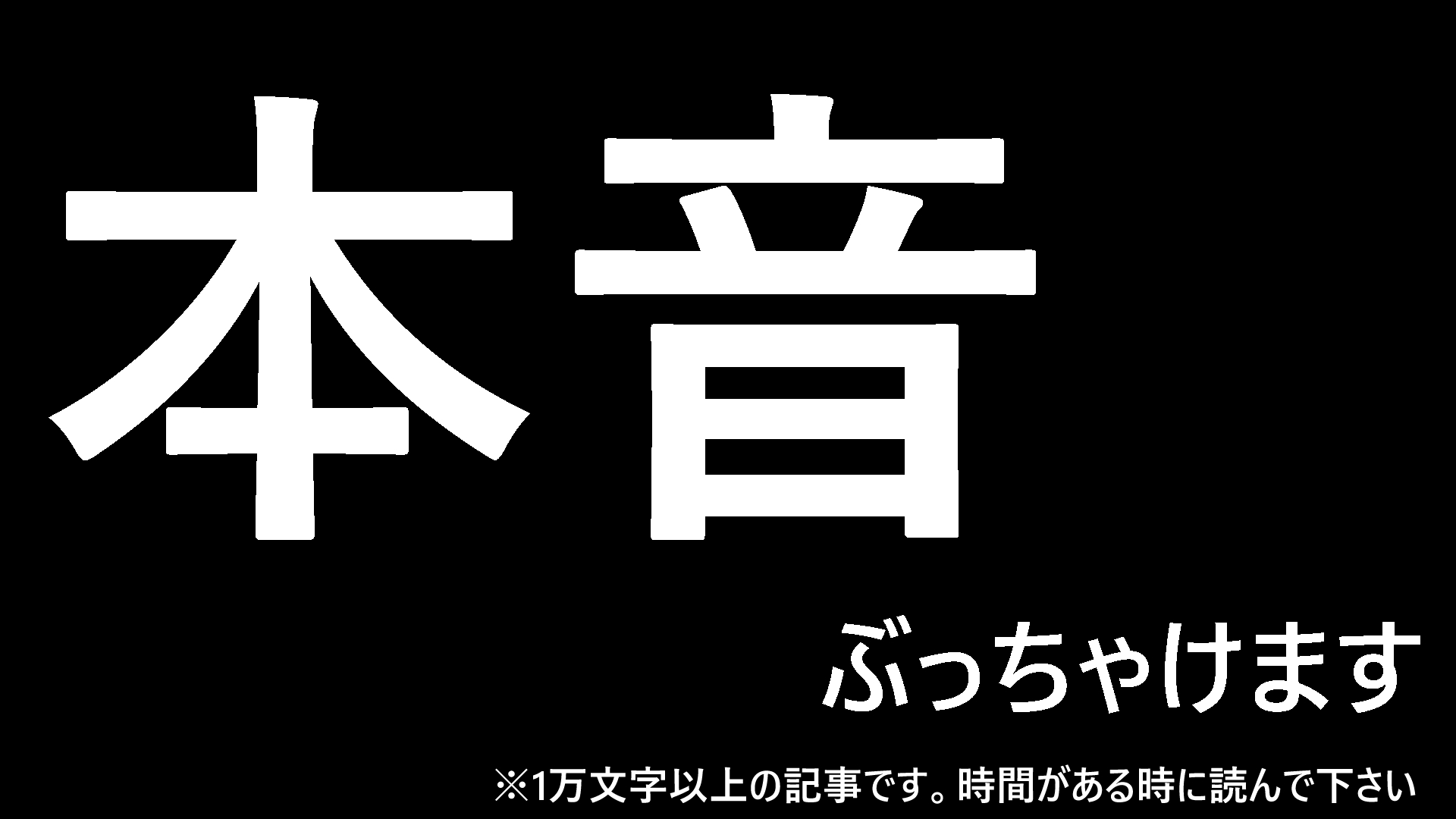 本音 Twitterで創作活動を辞めた絵描きの末路 メリットもあったけど デメリットもあった話